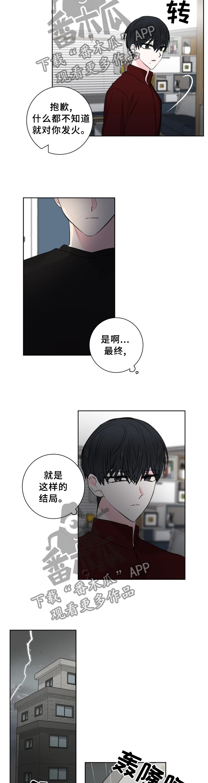 第67章：【第二季】这样的结局9