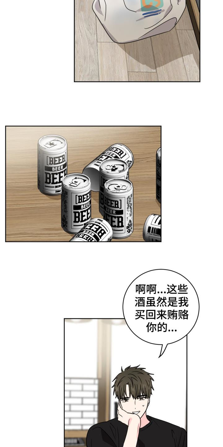 第36章：你是谁5