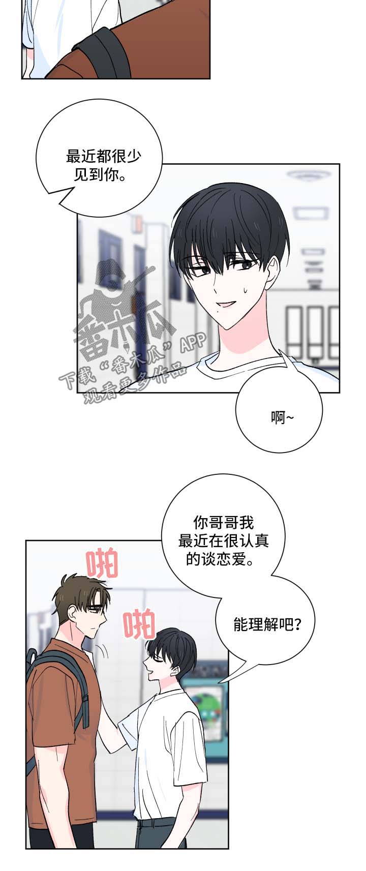 第17章：可笑的小广告7