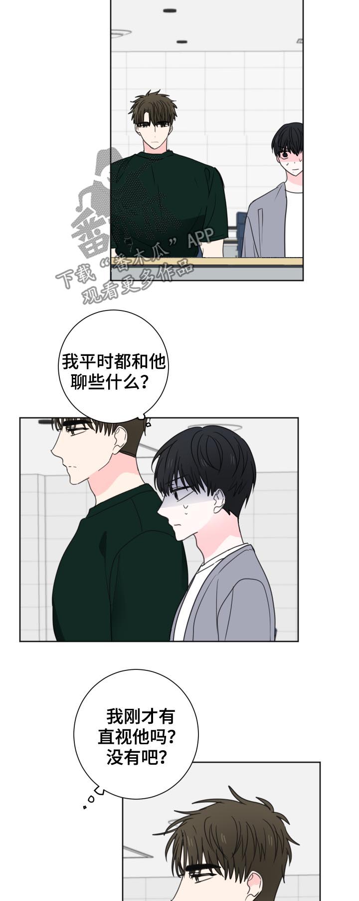 第41章：【第二季】倒打一耙2