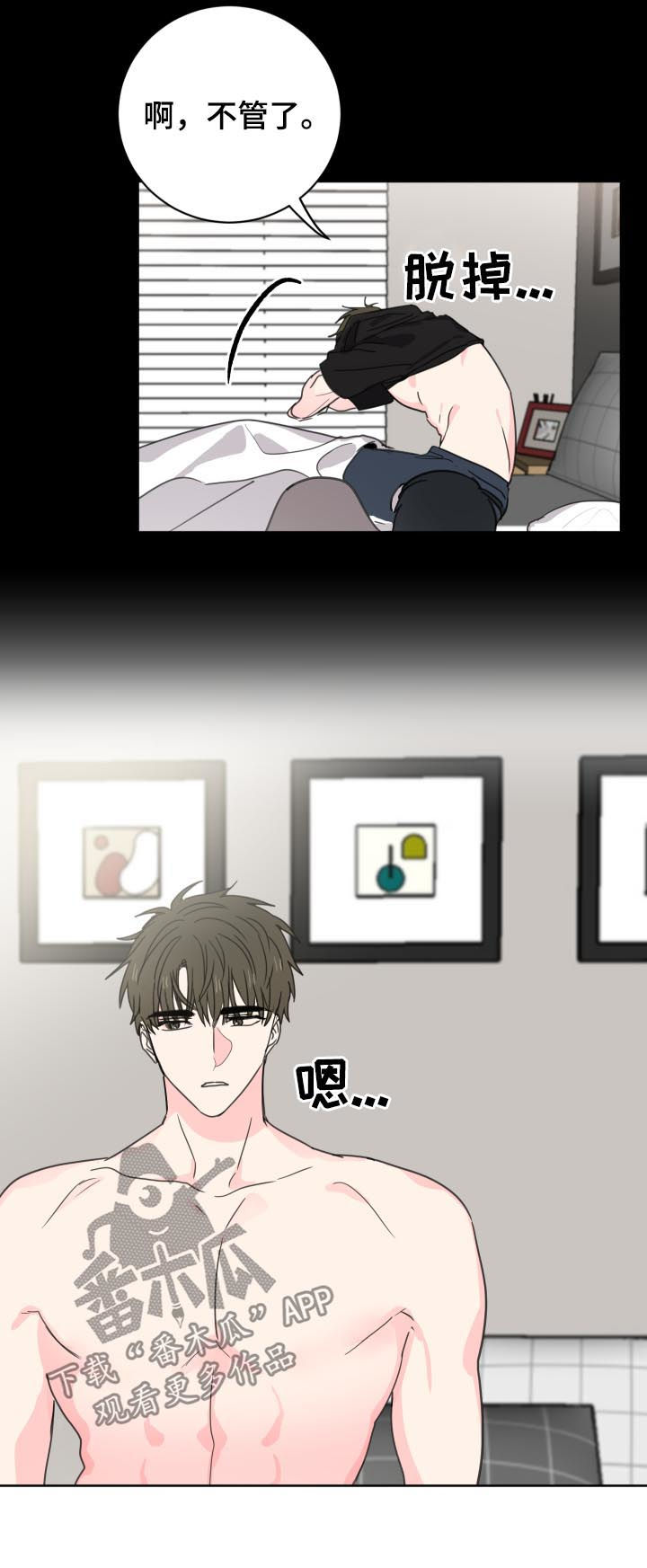 第38章：虚惊一场8
