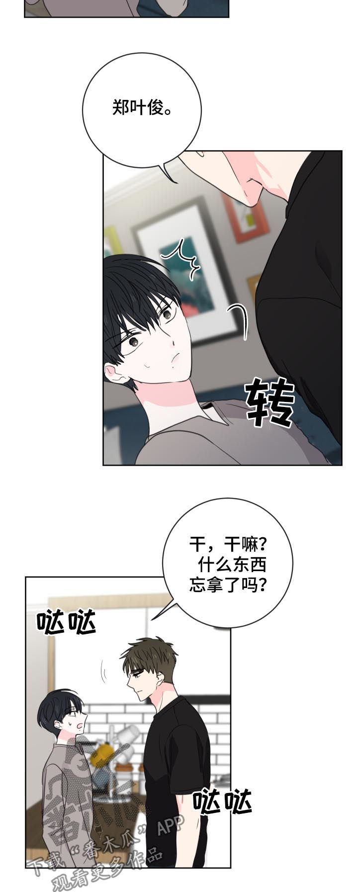 第39章：第五个（第一部完结）2