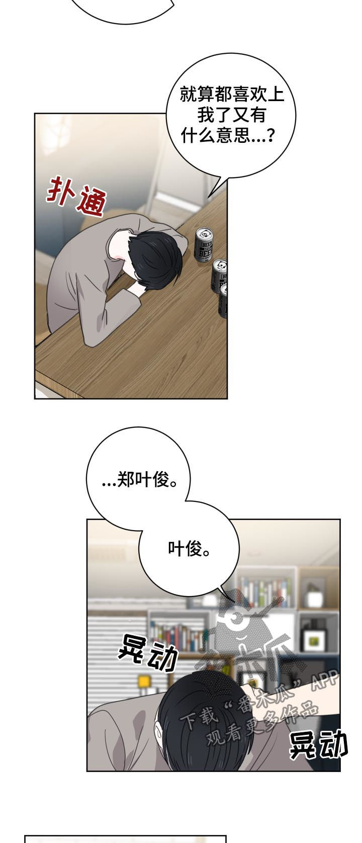 第36章：你是谁9