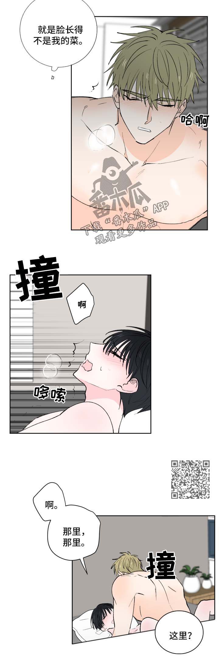 第26章：幻觉5