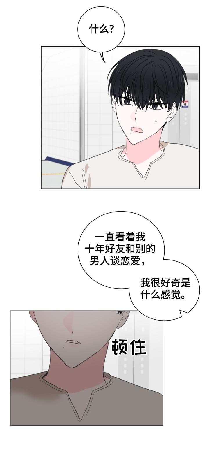 第44章：【第二季】难以启齿10