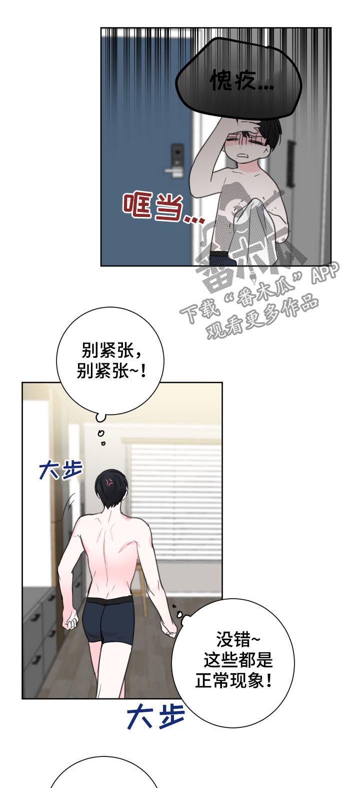 第43章：【第二季】是禽兽吗4