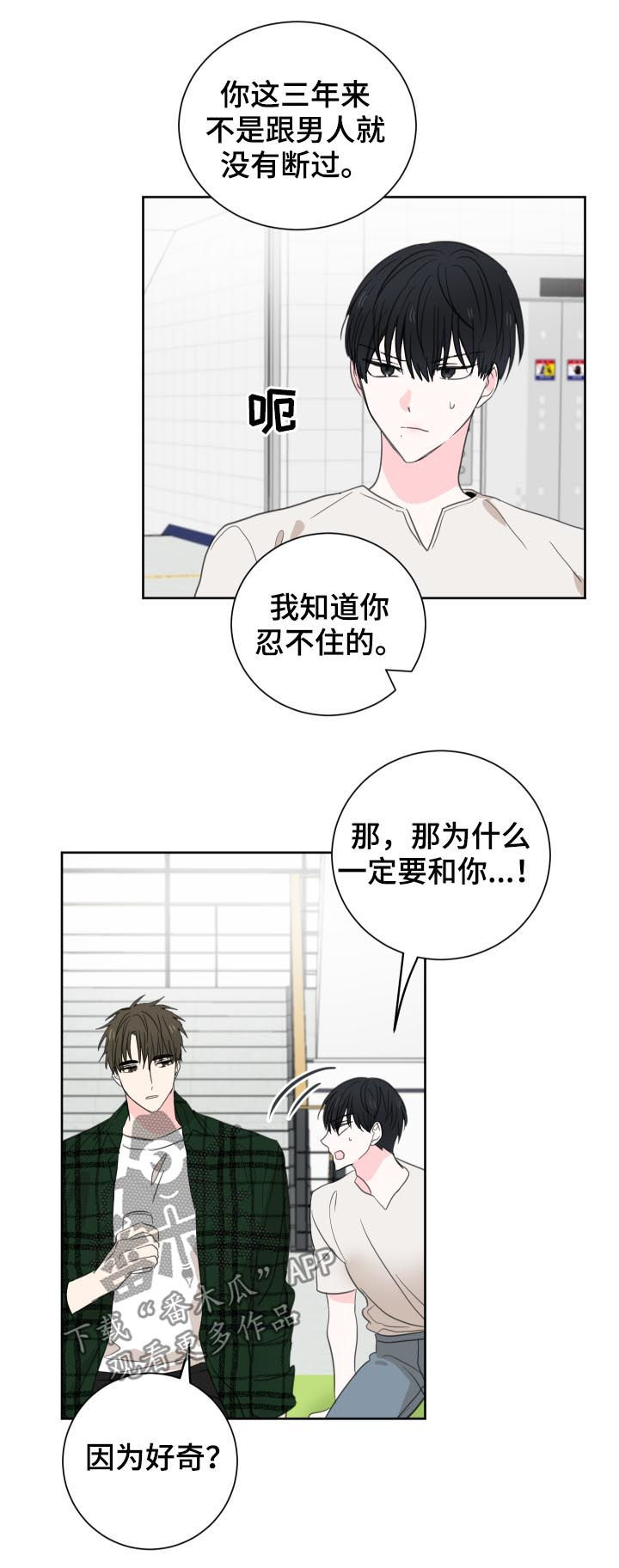 第44章：【第二季】难以启齿9