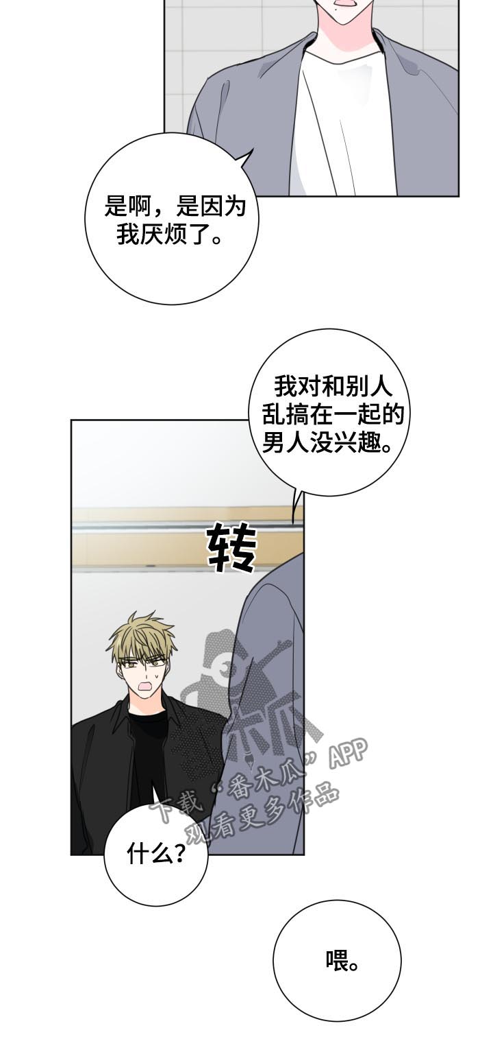 第41章：【第二季】倒打一耙11