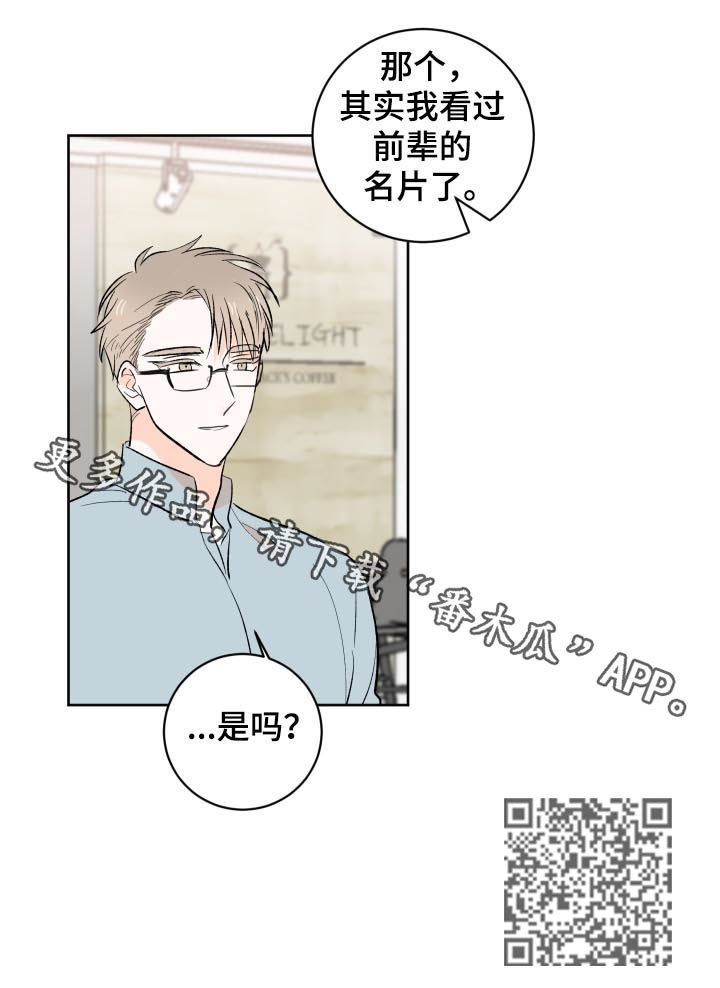 第32章：不是真心13