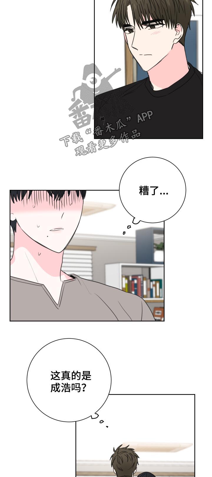 第40章：【第二季】好朋友11