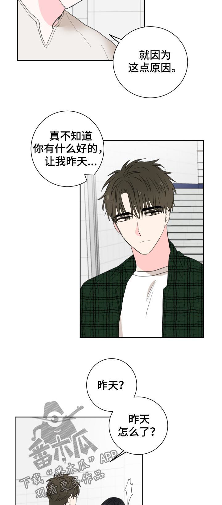 第44章：【第二季】难以启齿12