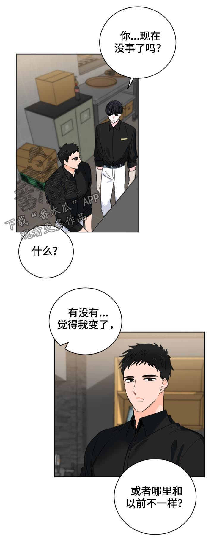 第48章：【第二季】效果消失了15
