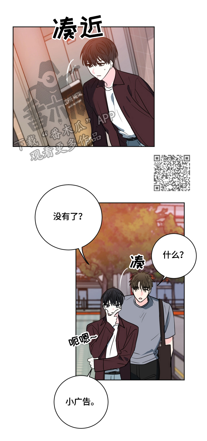 第53章：【第二季】心里的疑惑6