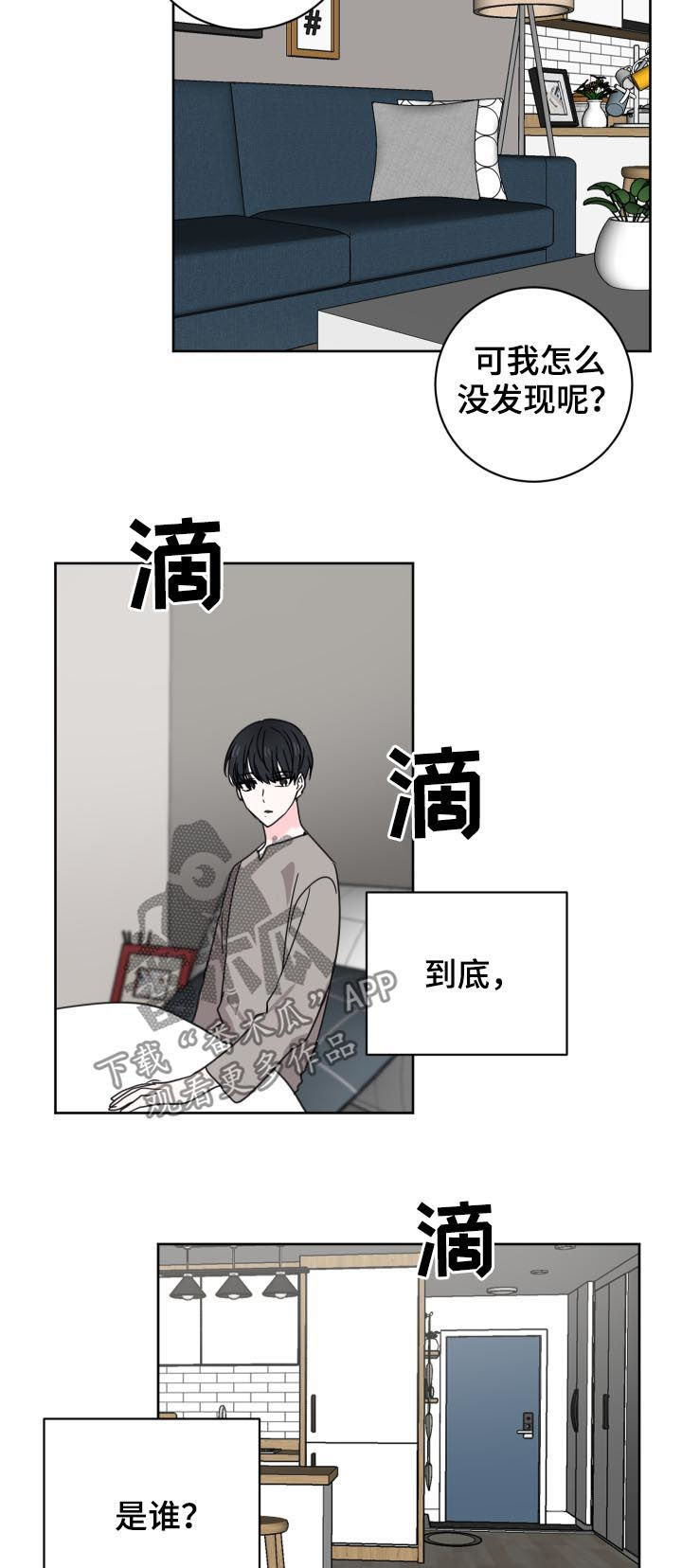 第35章：还有一个人14