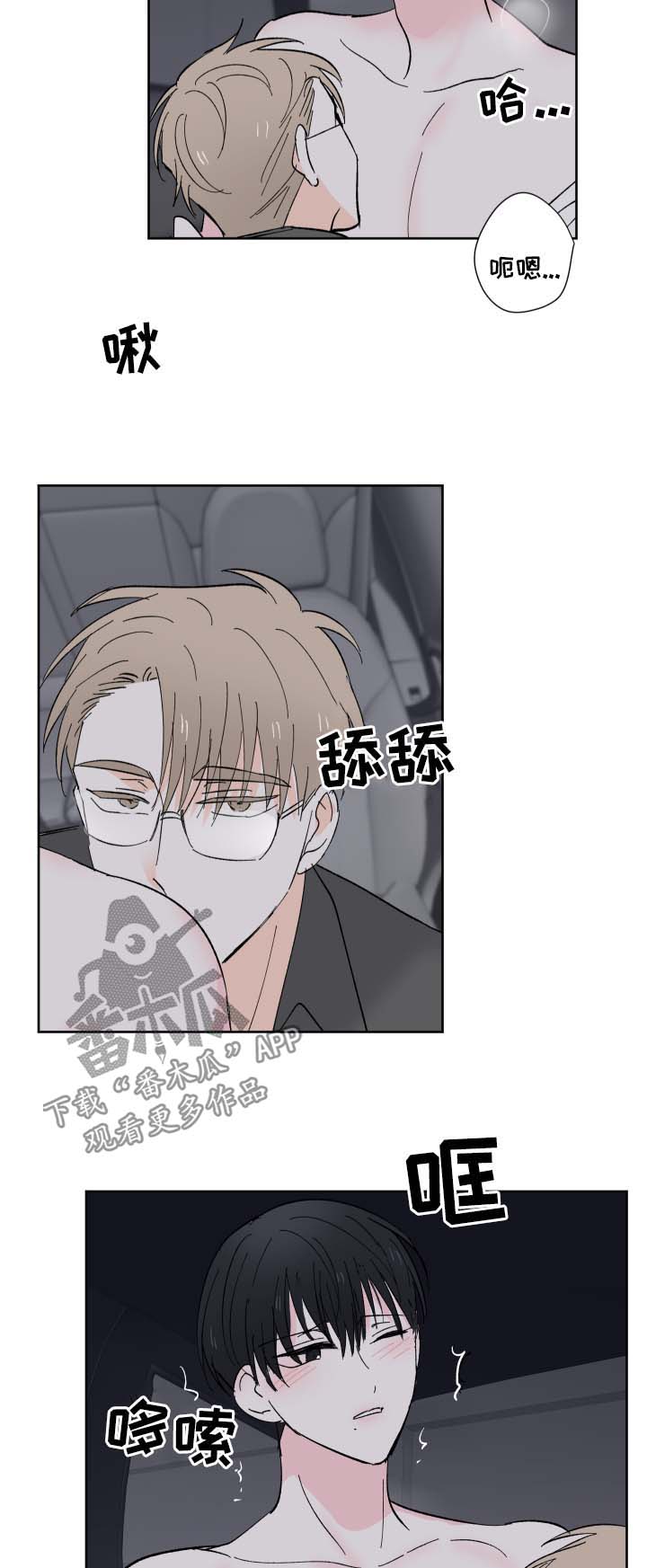 第21章：可爱的事9