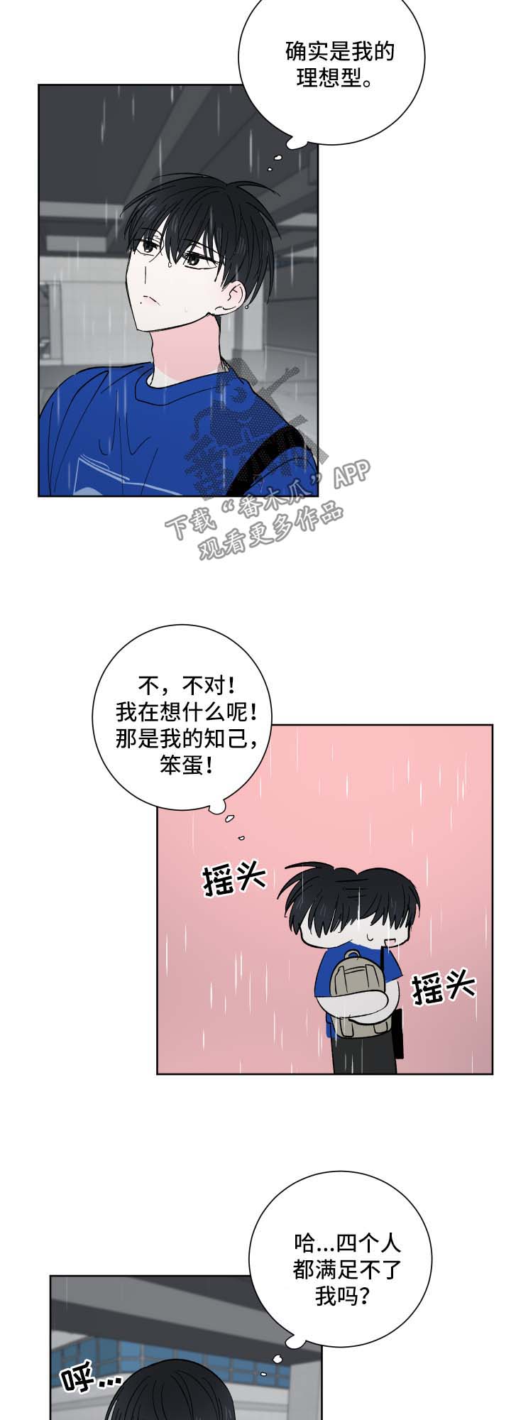 第24章：下雨8