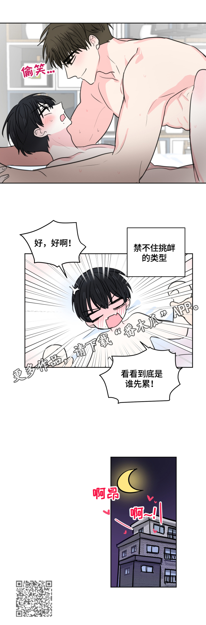 第60章：【第二季】继续9