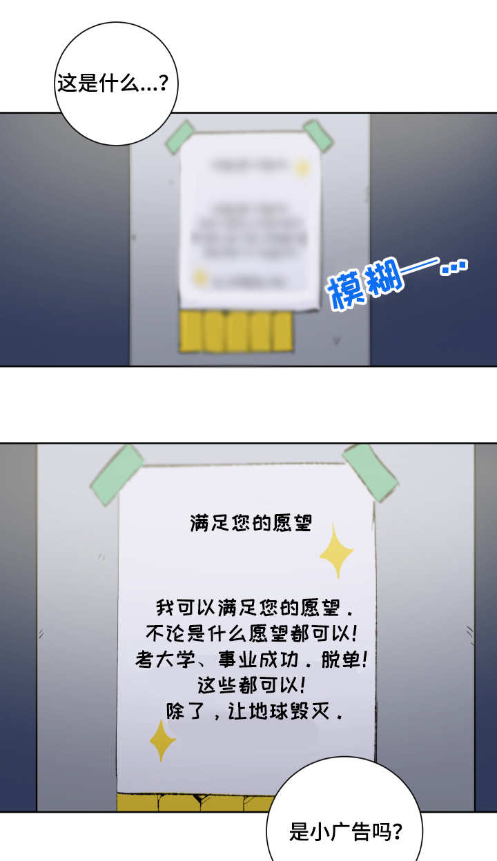 第1章：小广告9