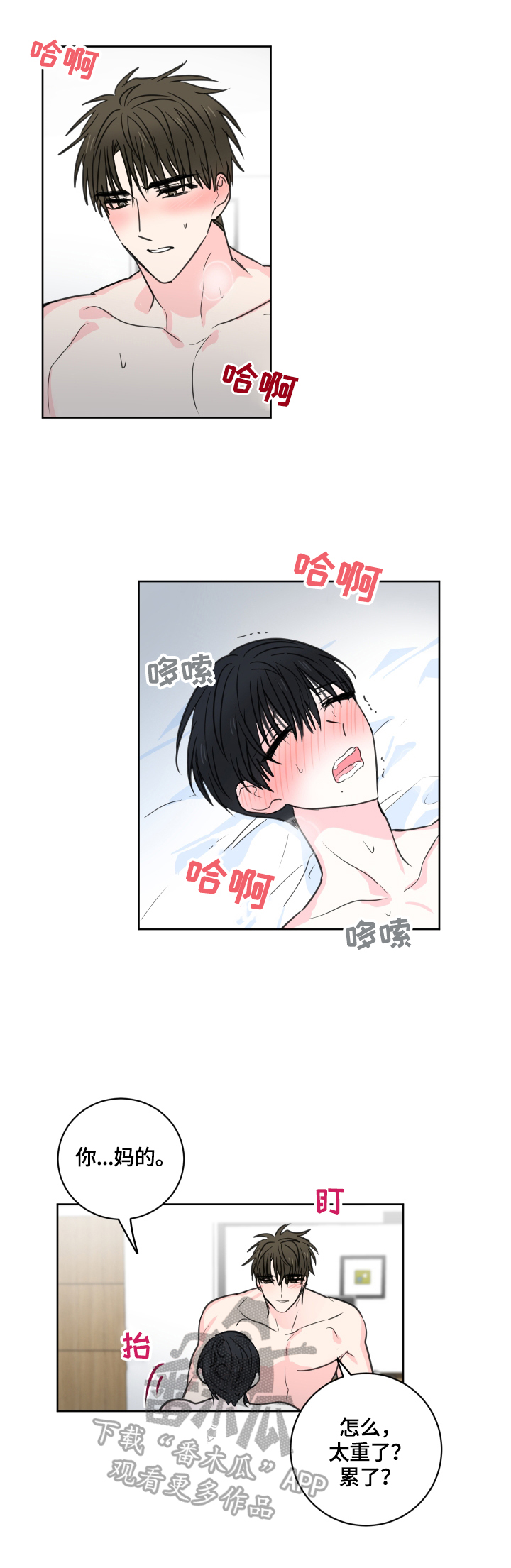 第60章：【第二季】继续7