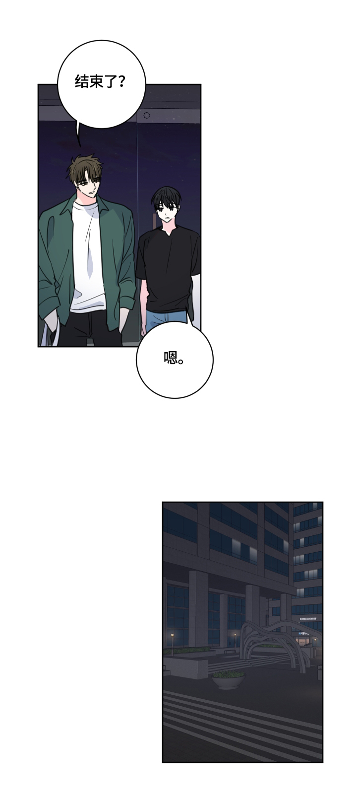 第58章：【第二季】喝酒3