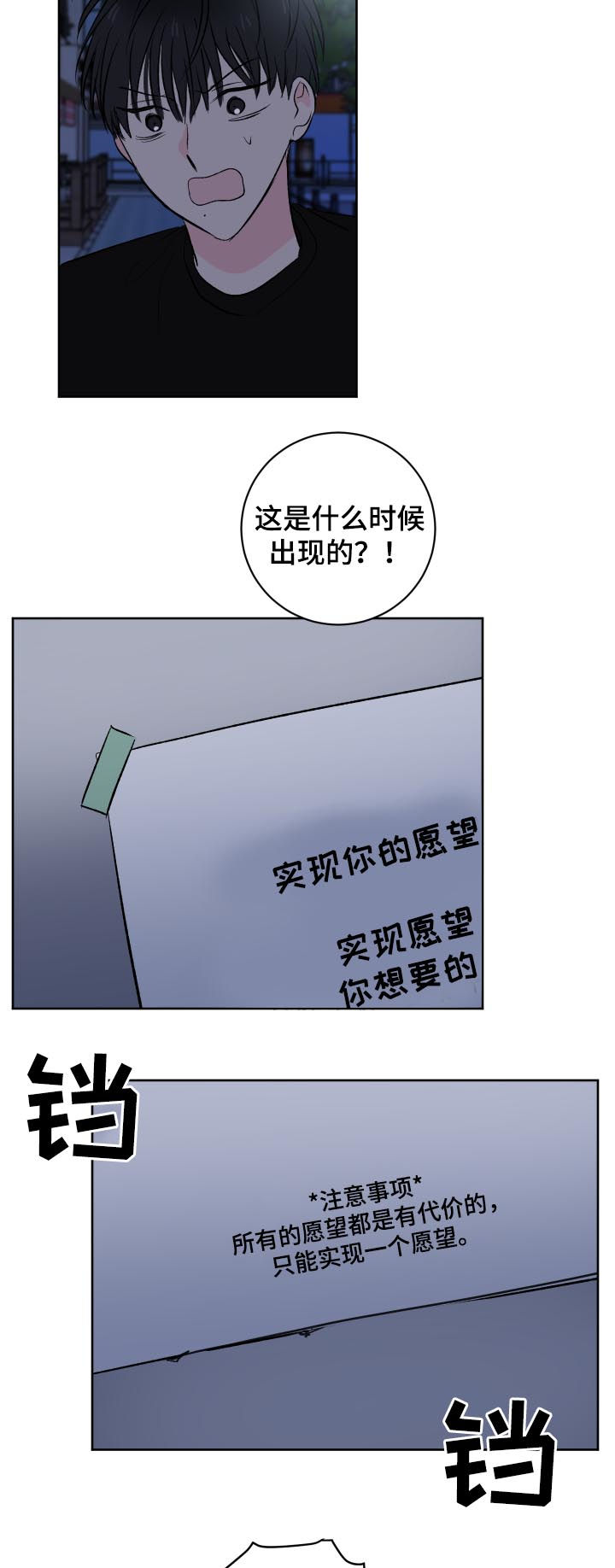 第33章：有代价的10