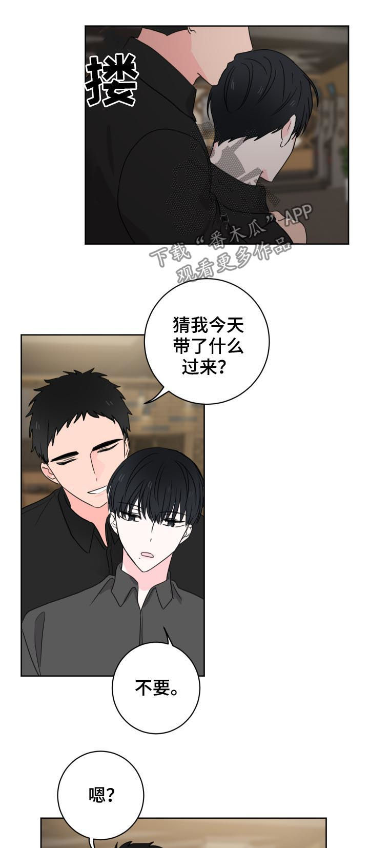 第34章：你有缺陷？12