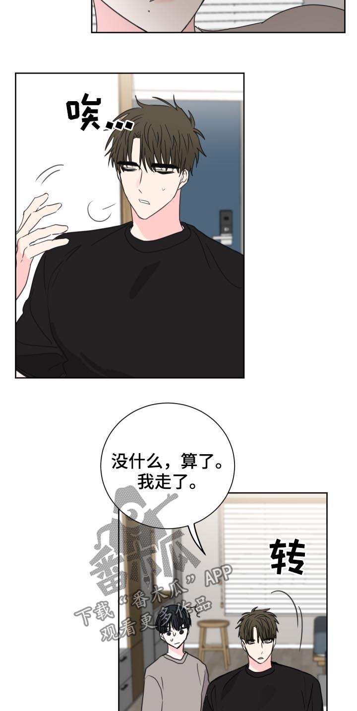 第40章：【第二季】好朋友13