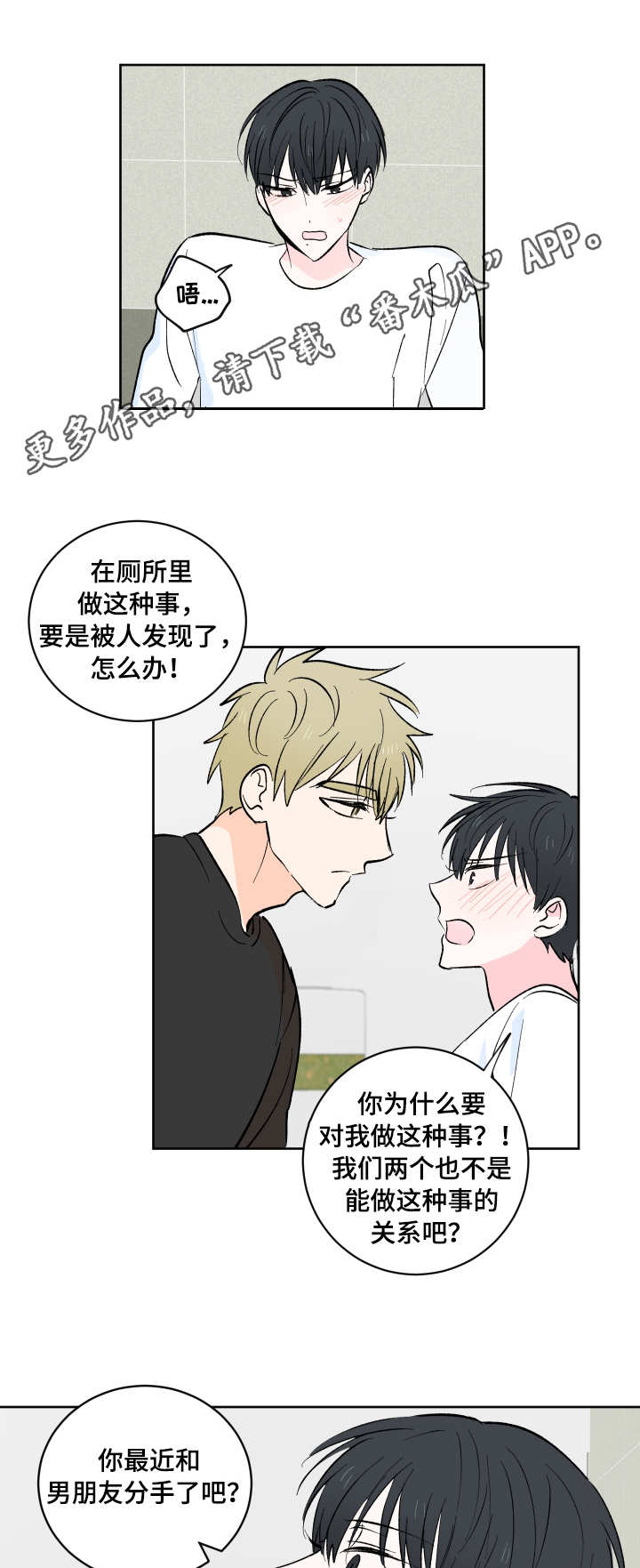 第7章：半推半就3