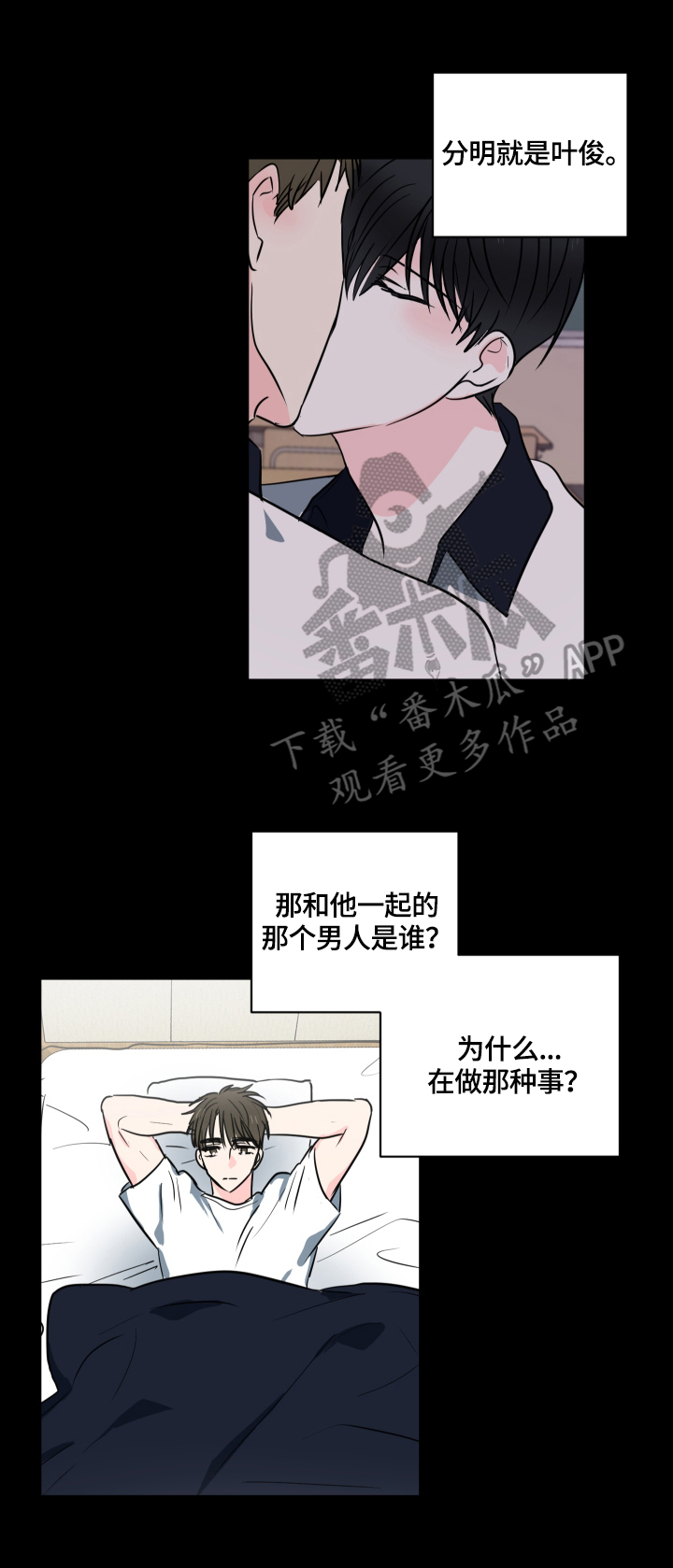 第52章：【第二季】心思3