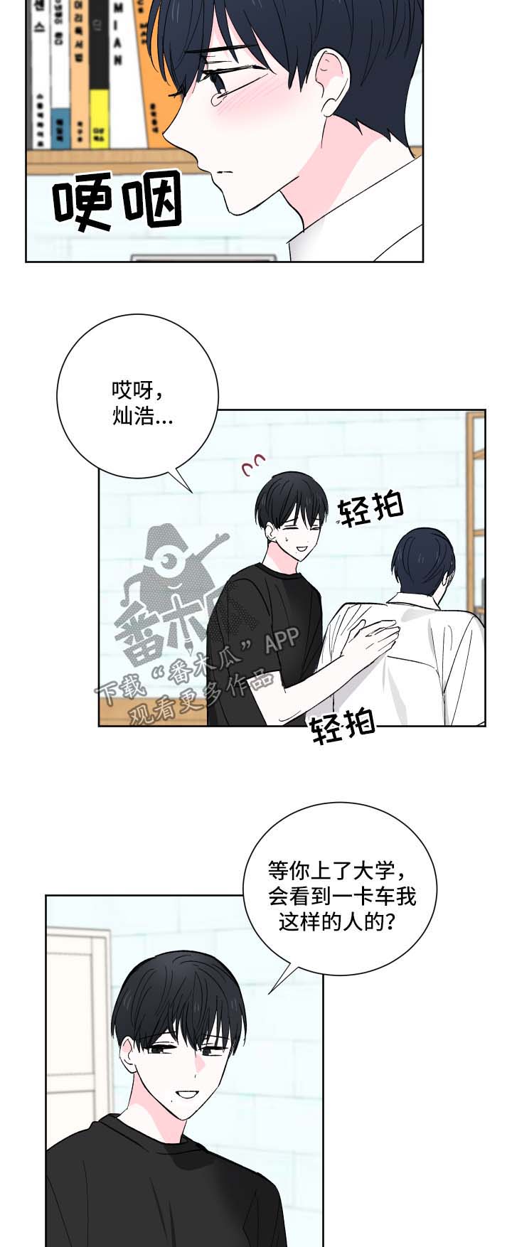 第20章：委婉拒绝7