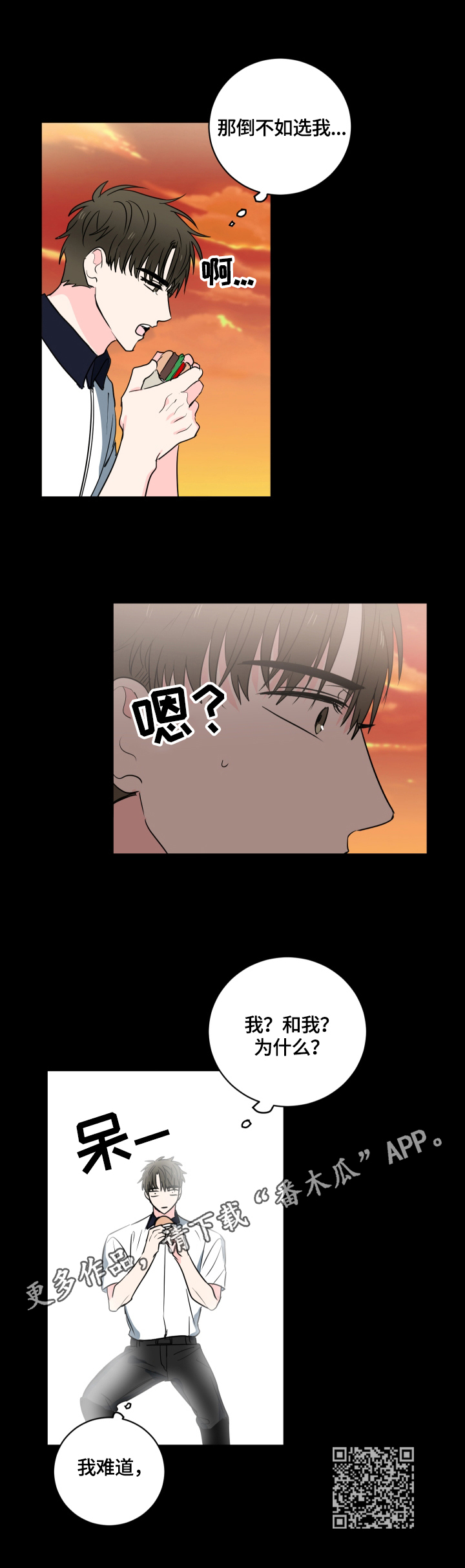 第52章：【第二季】心思12