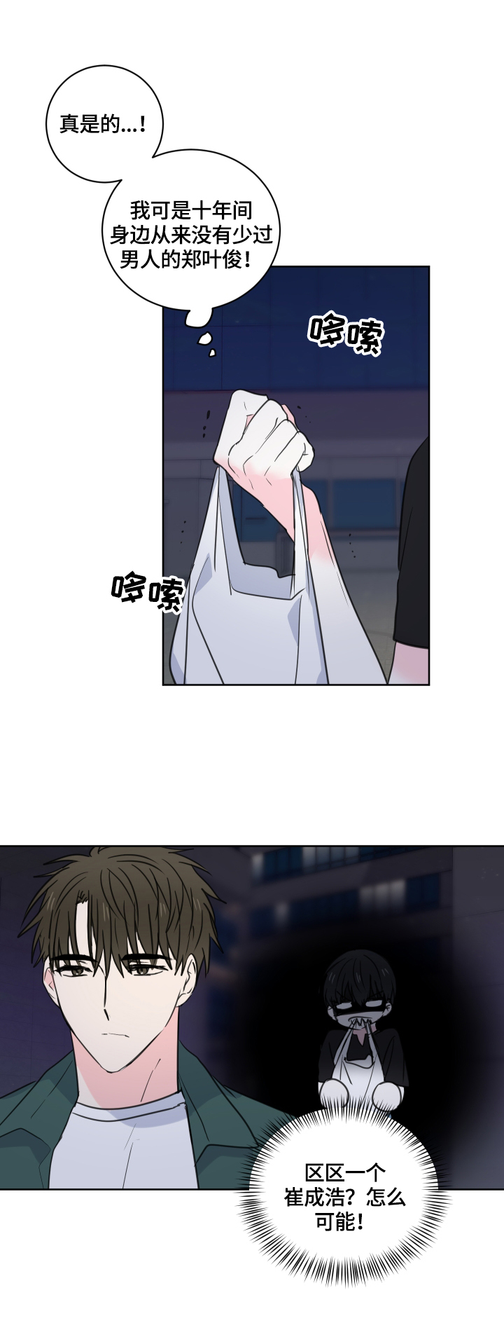 第58章：【第二季】喝酒8