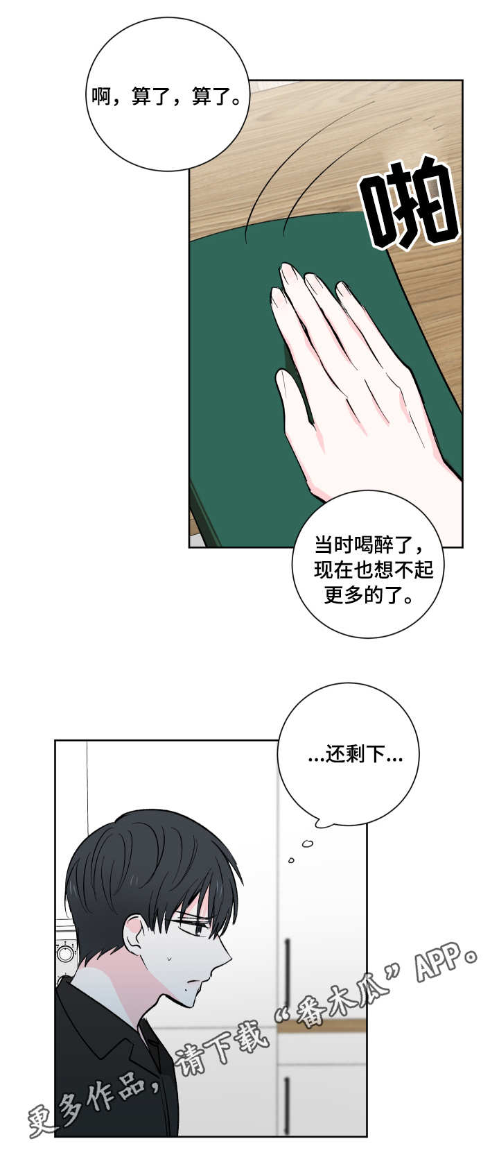 第13章：整理8