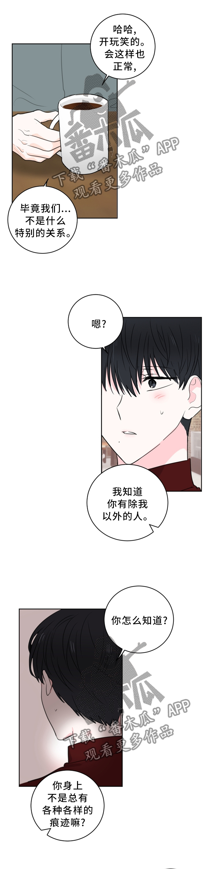 第65章：【第二季】赴约7
