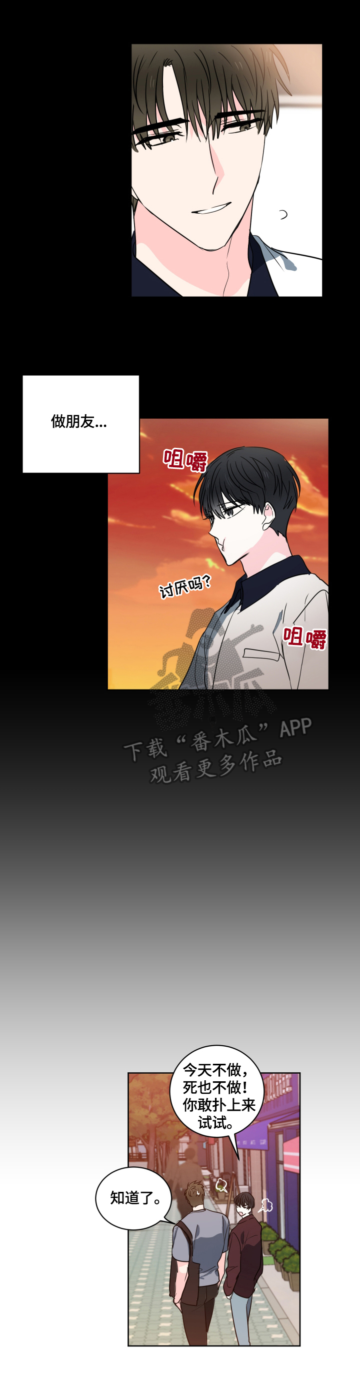 第53章：【第二季】心里的疑惑4