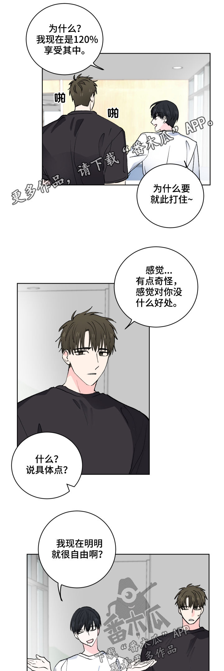 第31章：他也在说谎？0