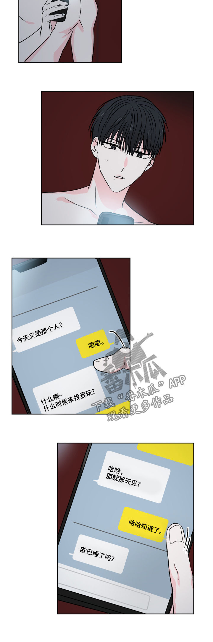 第31章：他也在说谎？11