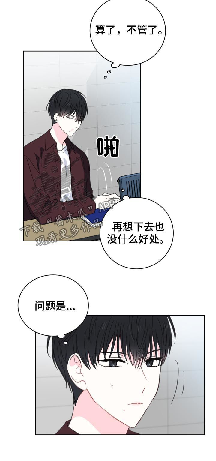 第49章：【第二季】太不像话了13
