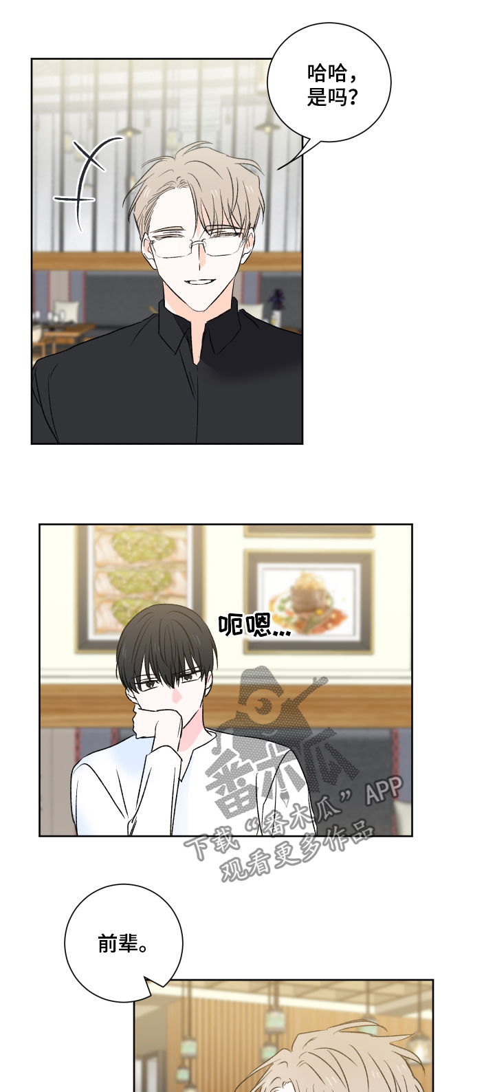 第28章：实习10