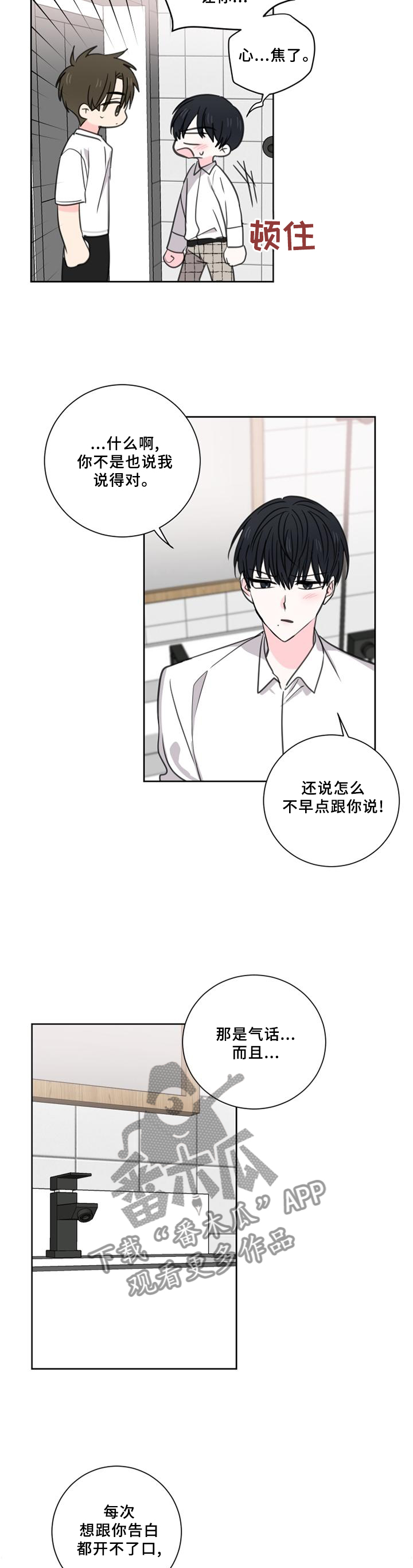 第73章：【第二季】吻9