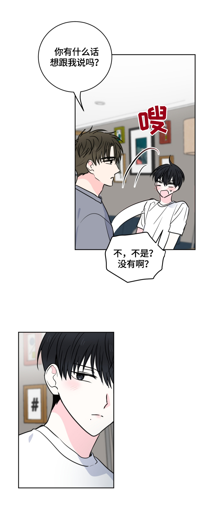 第54章：【第二季】回家再说4