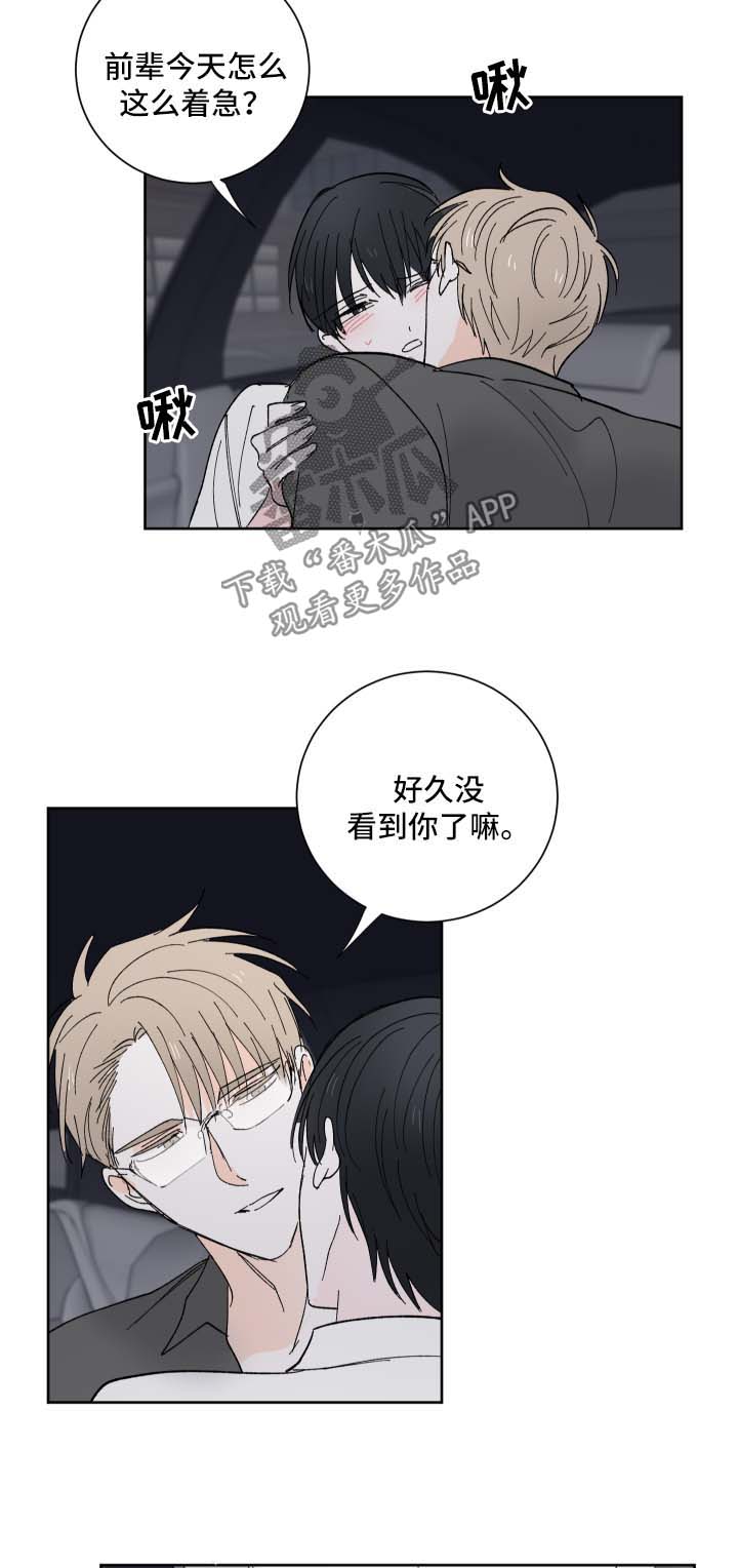 第21章：可爱的事1
