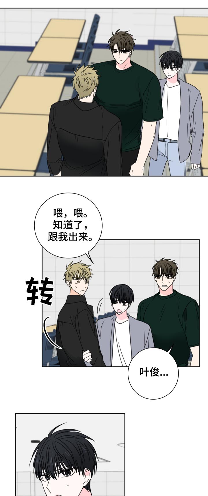 第41章：【第二季】倒打一耙6