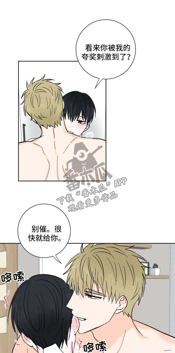 第25章：夸奖8