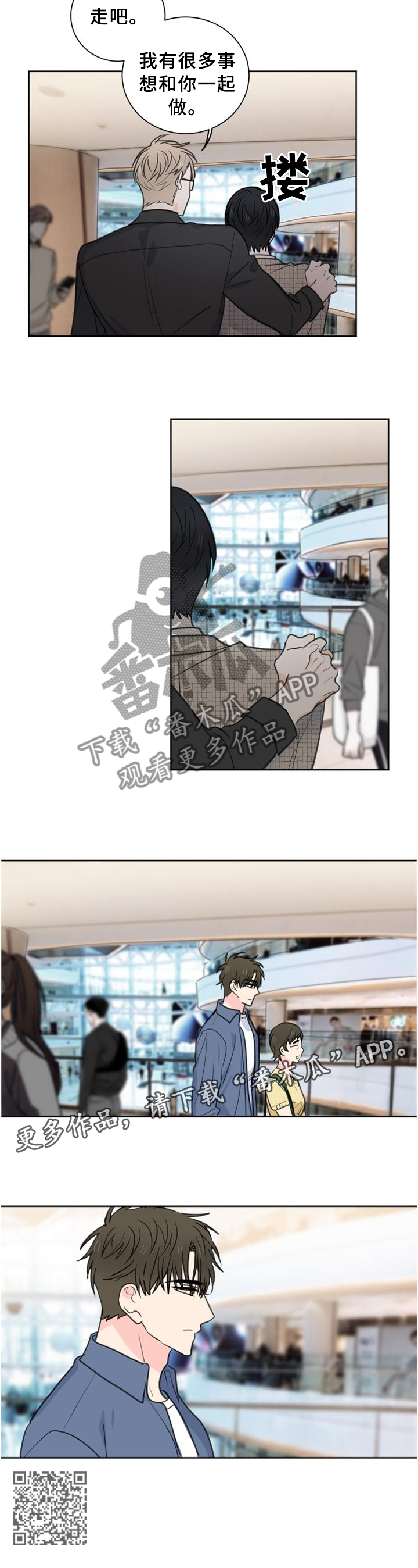第68章：【第二季】商场11