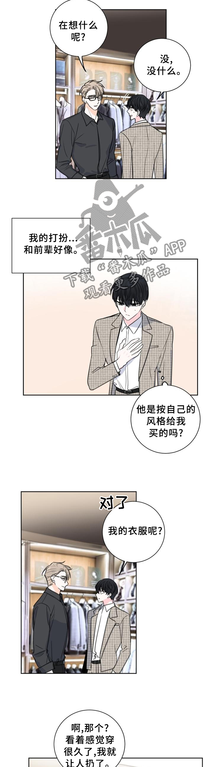 第68章：【第二季】商场9