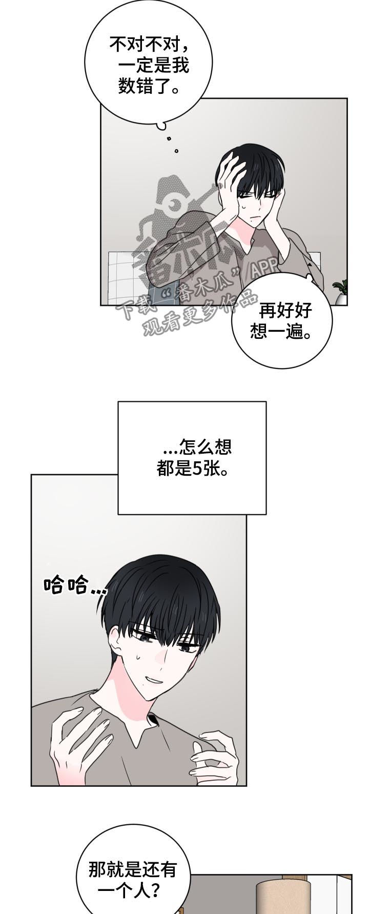 第35章：还有一个人13