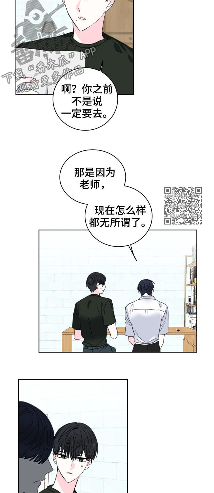 第49章：【第二季】太不像话了7