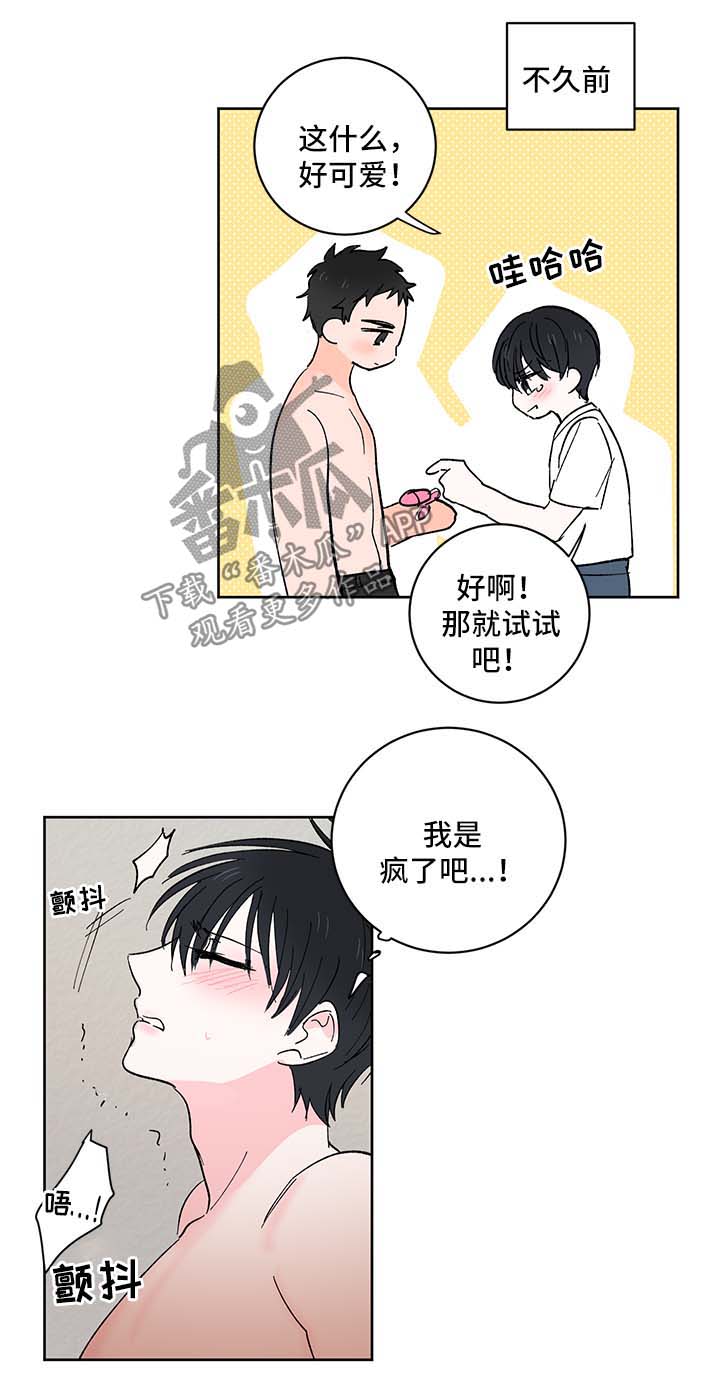 第18章：新玩具8