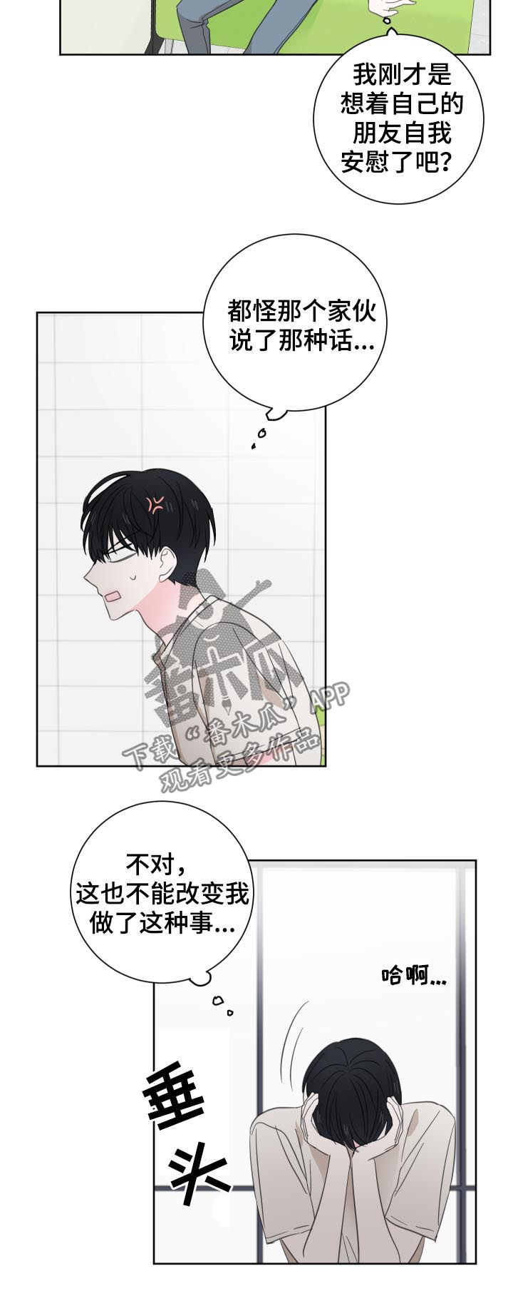第44章：【第二季】难以启齿1